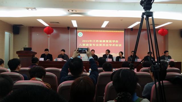刘军主任聘为江苏省康复医学会儿童康复专业委员会委员