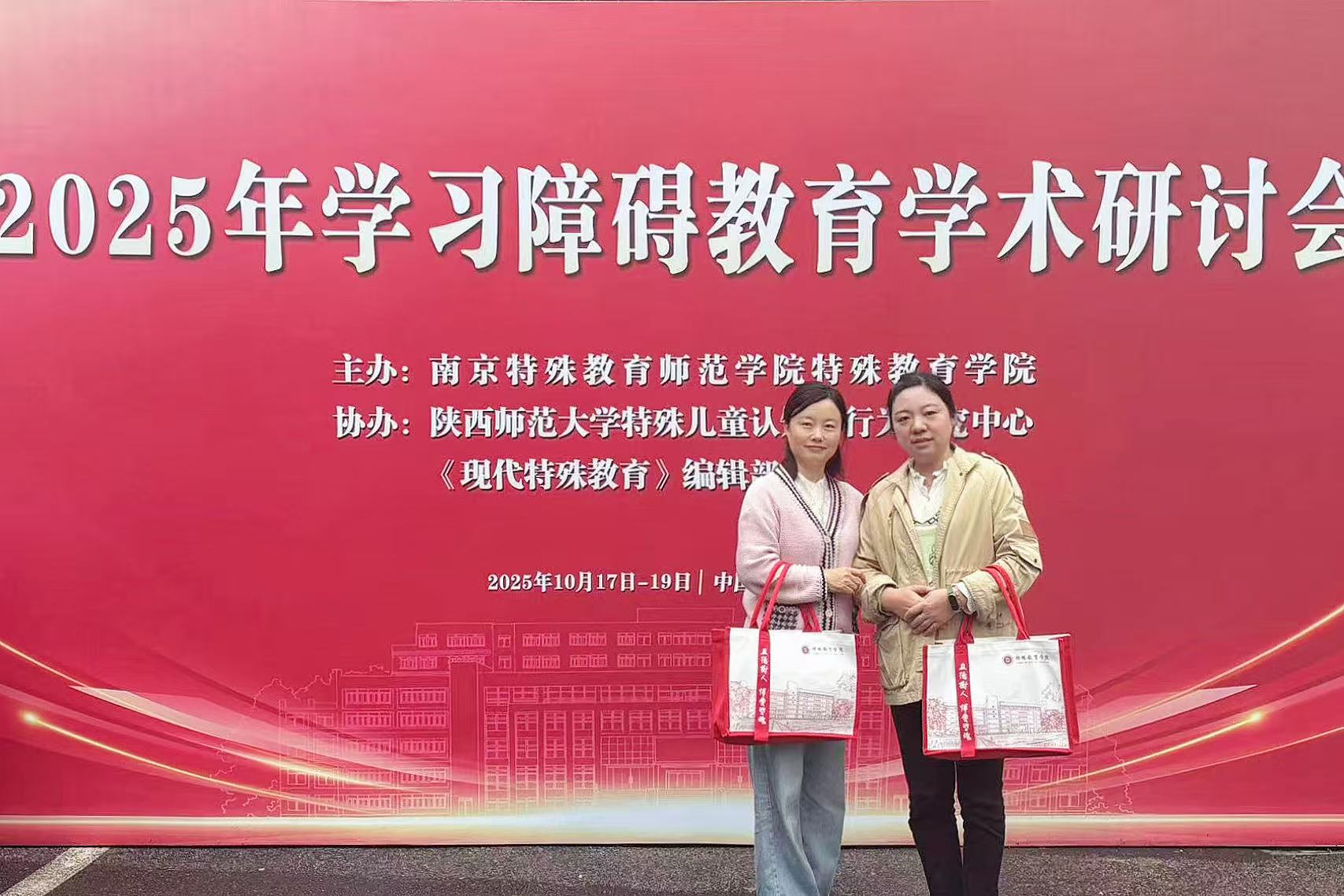 【儿康快讯】靖儿康张丽、王正红主任赴南京参加2025年全国学