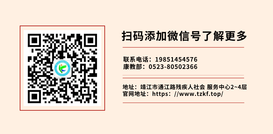 【儿康快讯】靖儿康参加2026年全国孤独症服务机构负责人交流活动(图29)