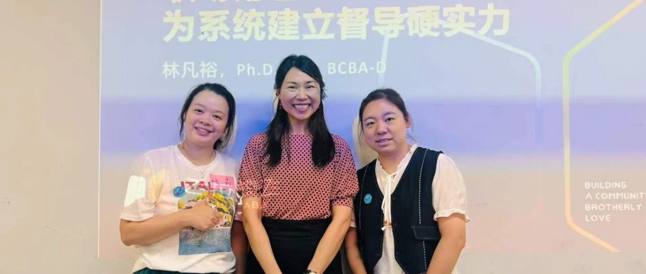 【儿康快讯】学思践悟强督导，同心筑梦护星光——我中心教师赴北